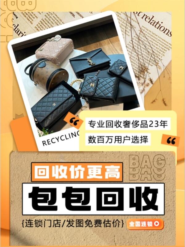 平阳县回收名包