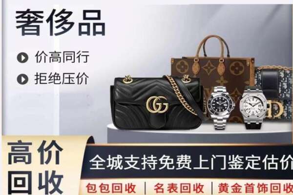 平阳县回收名表